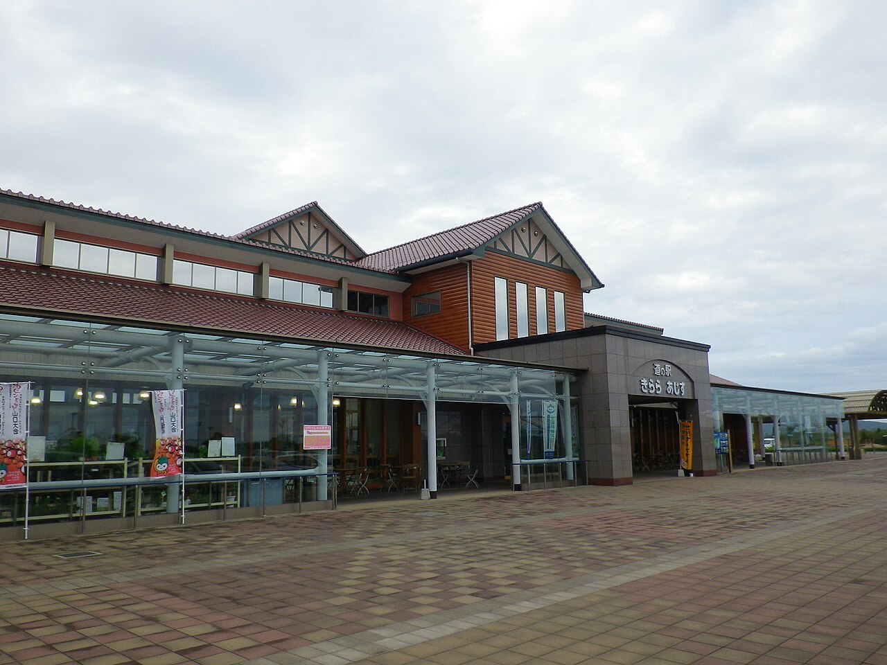 道の駅 きらら あじす(山口市)