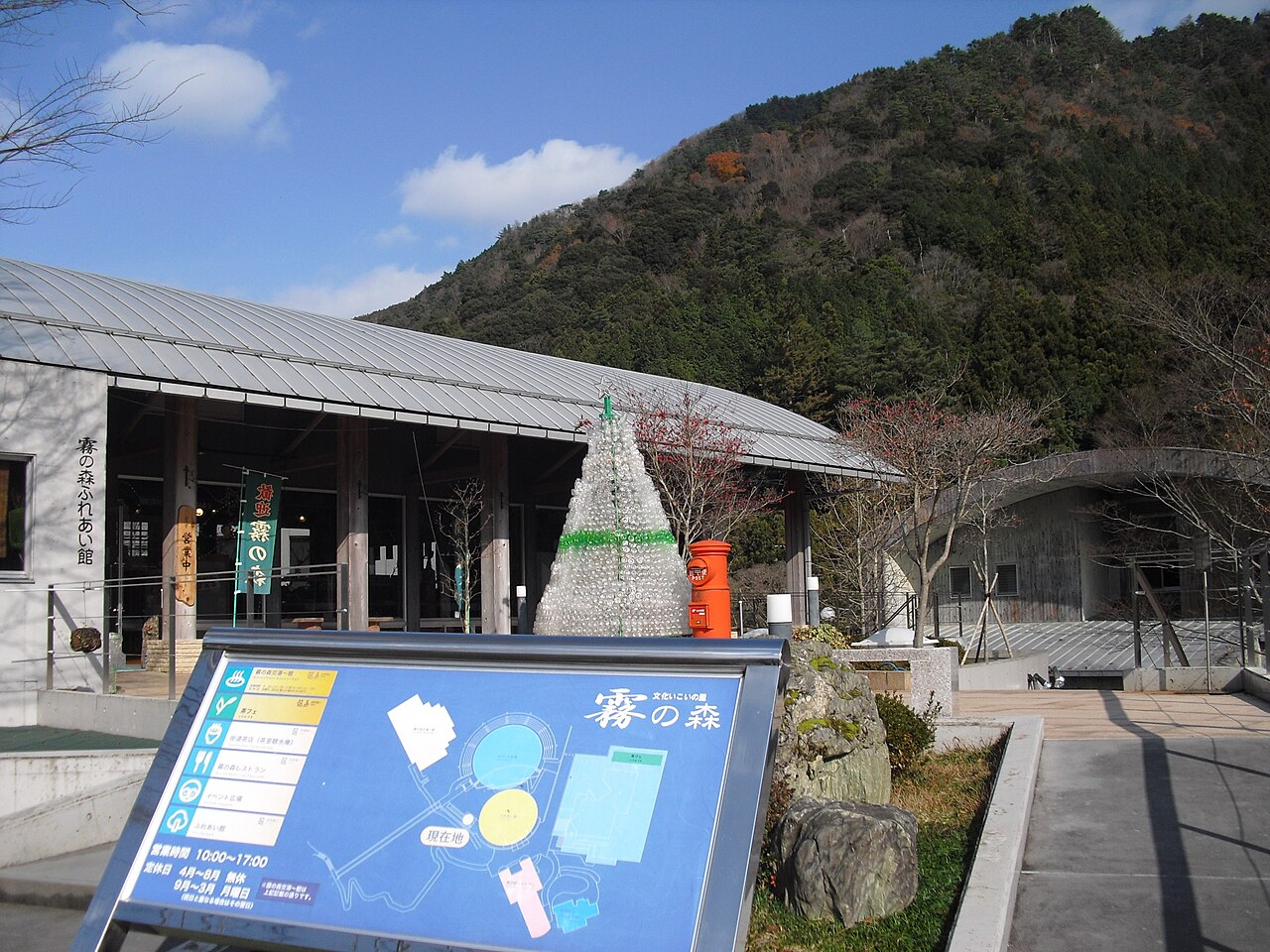 道の駅 霧の森(四国中央市)