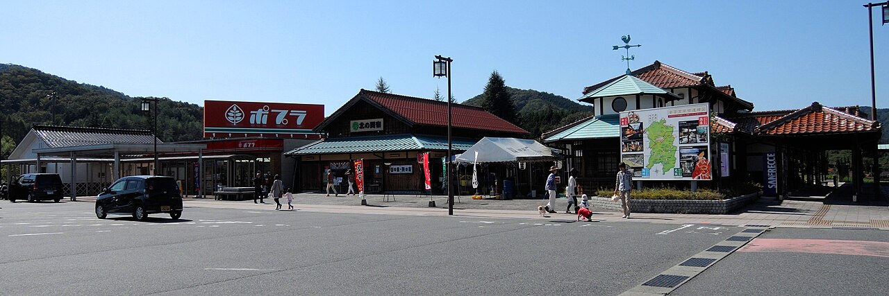 道の駅 北の関宿安芸高田(安芸高田市)