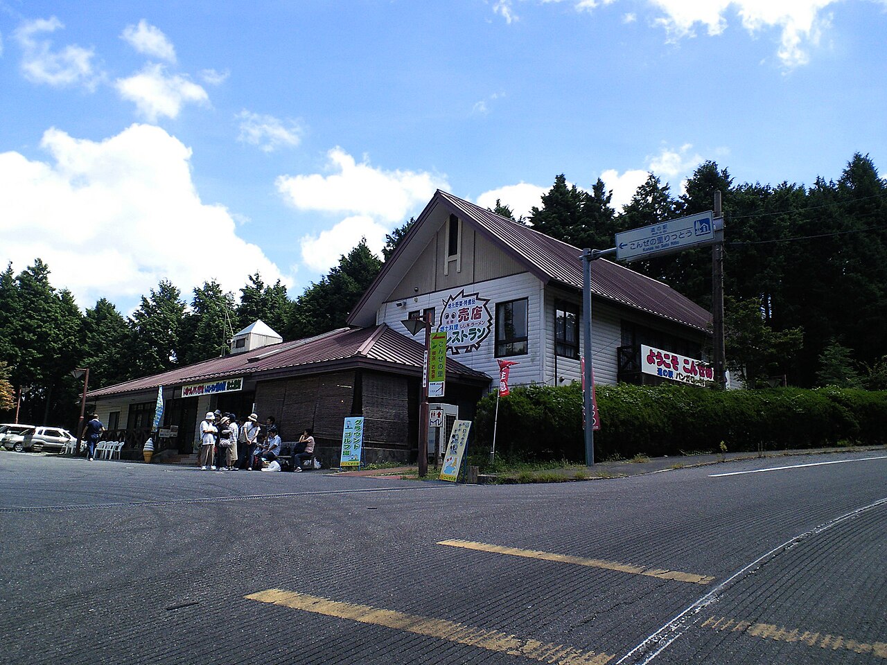 道の駅 こんぜの里りっとう(栗東市)