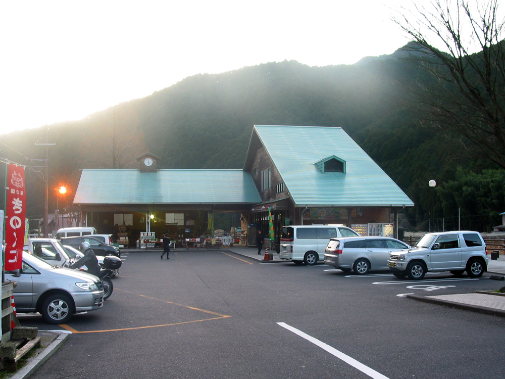 道の駅 熊野きのくに(熊野市)
