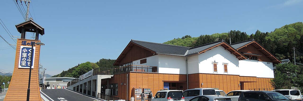 道の駅 くらぶち小栗の里(高崎市)