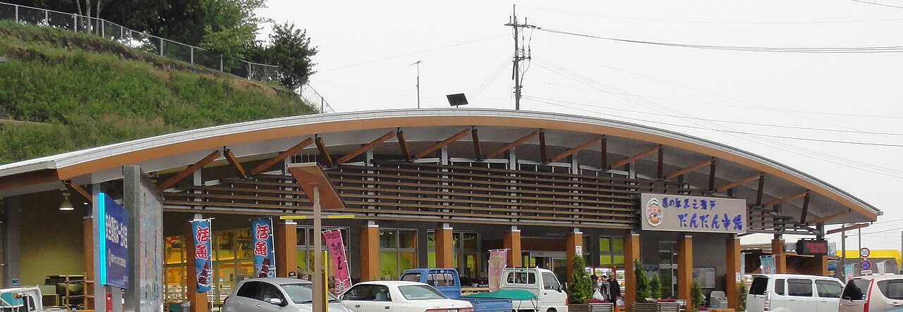 道の駅 黒之瀬戸だんだん市場(長島町)