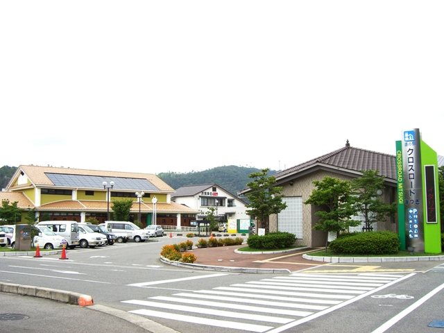 道の駅 クロスロードみつぎ(尾道市)