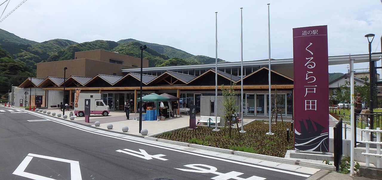 道の駅 くるら戸田(沼津市)