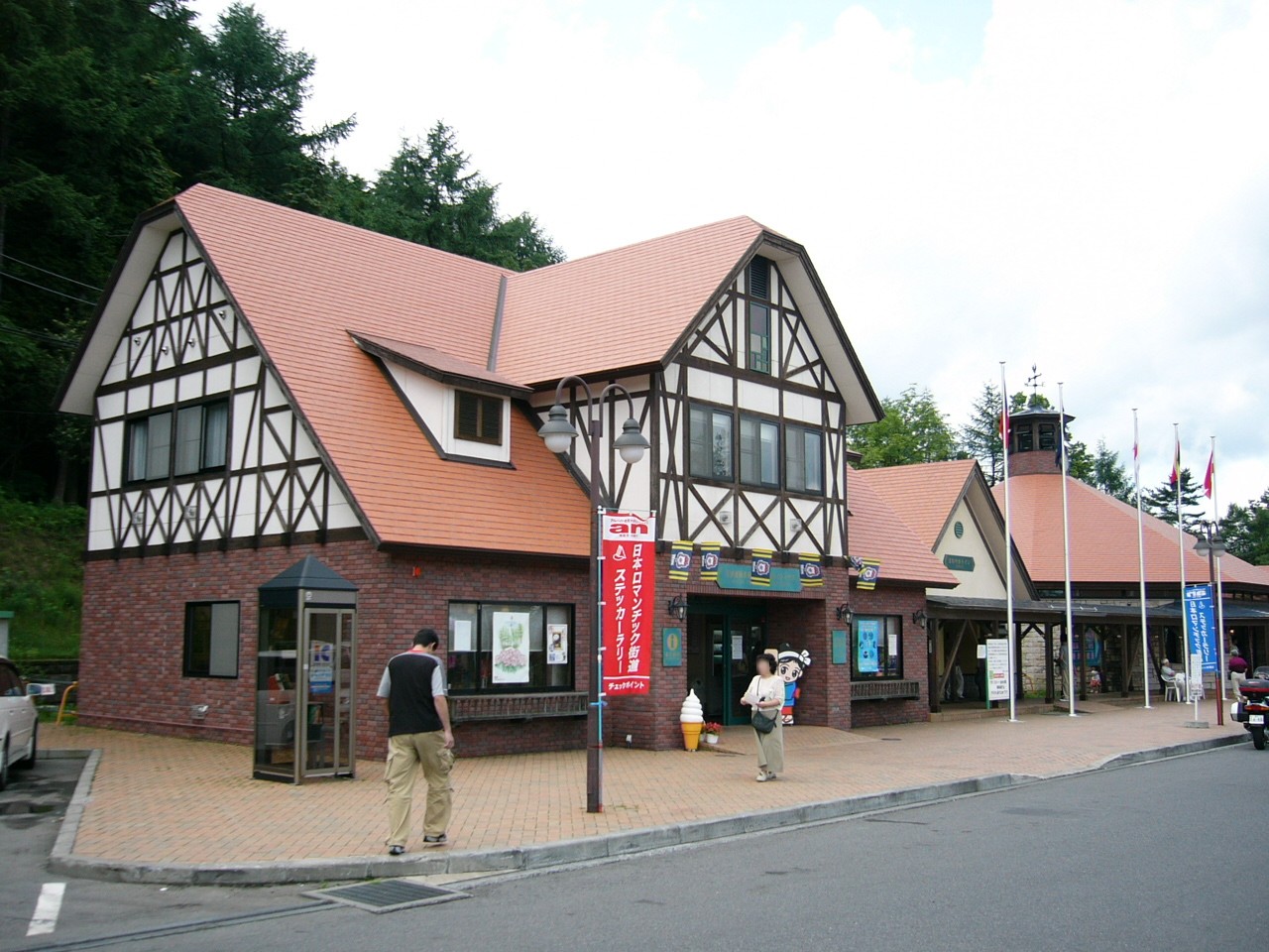 道の駅 草津運動茶屋公園(草津町)