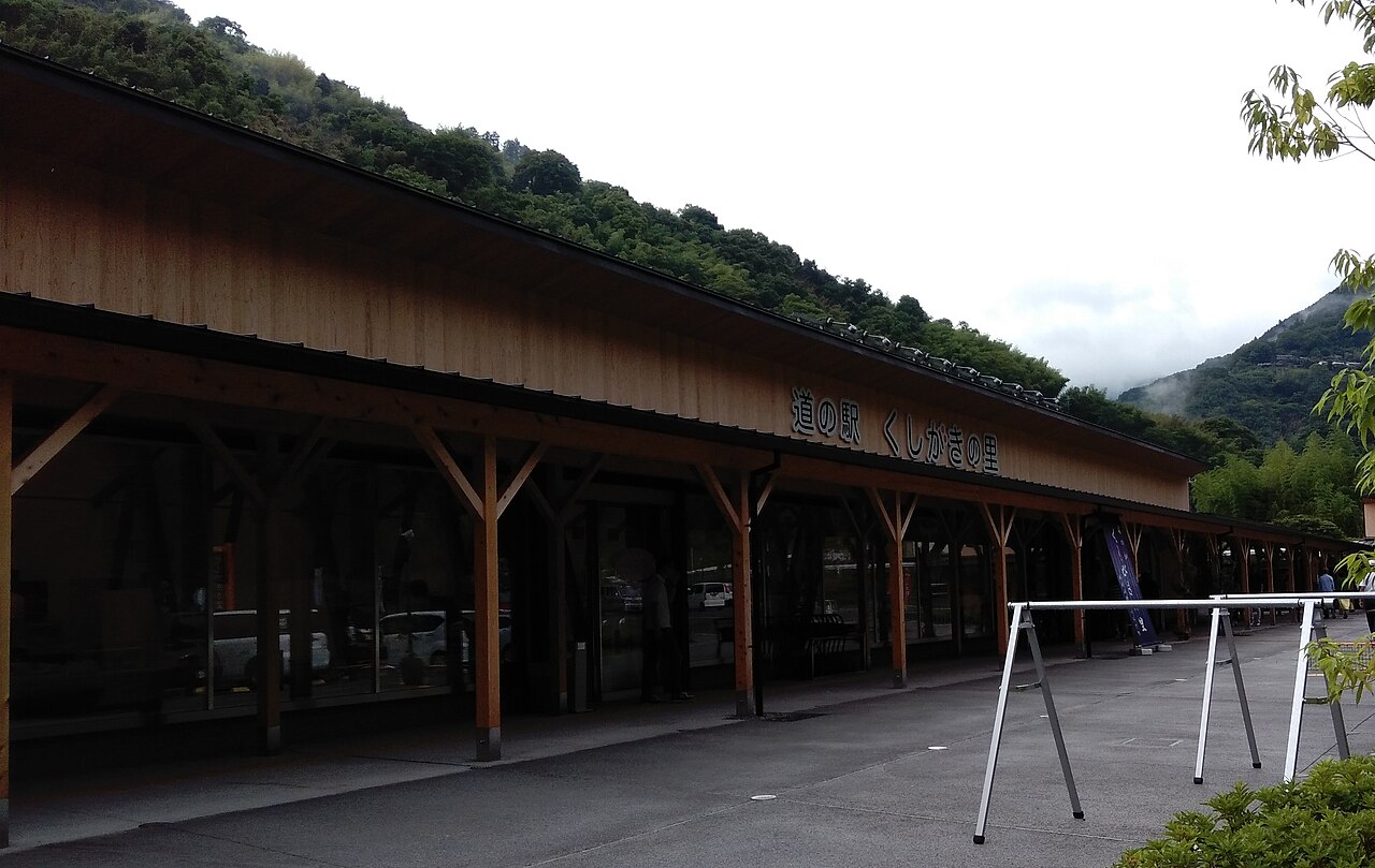 道の駅 くしがきの里(かつらぎ町)