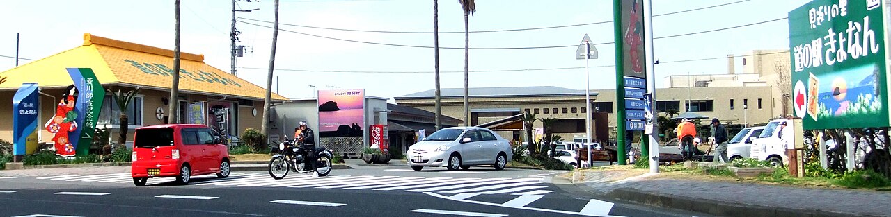道の駅 きょなん(鋸南町)