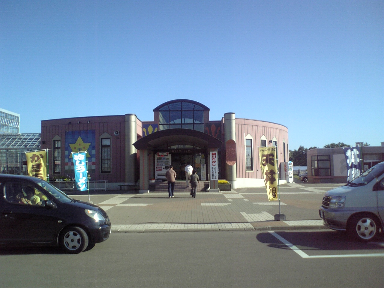 道の駅 真狩フラワーセンター(真狩村)