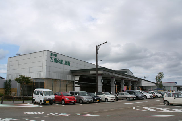 道の駅 万葉の里 高岡(高岡市)