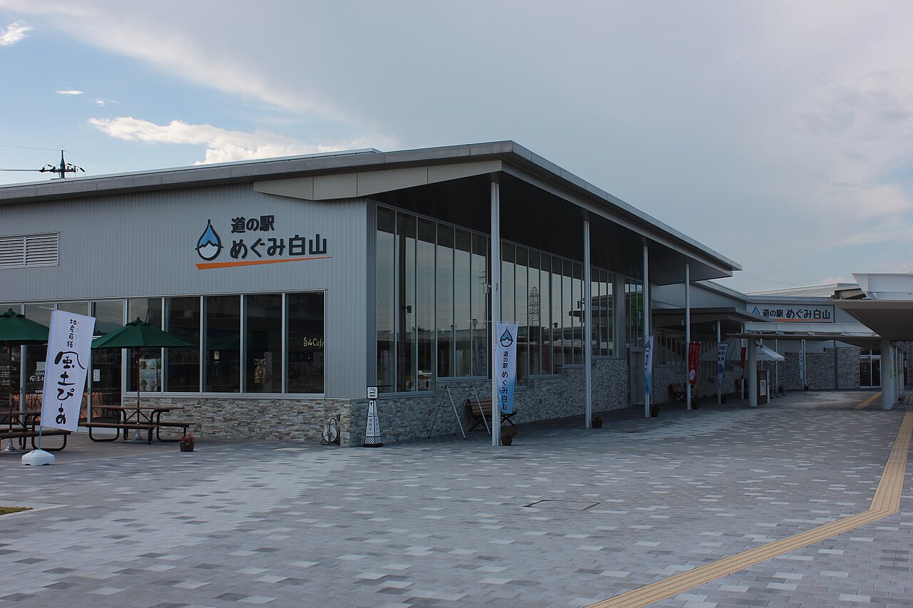道の駅 めぐみ白山(白山市)