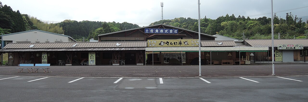 道の駅 めじかの里土佐清水(土佐清水市)
