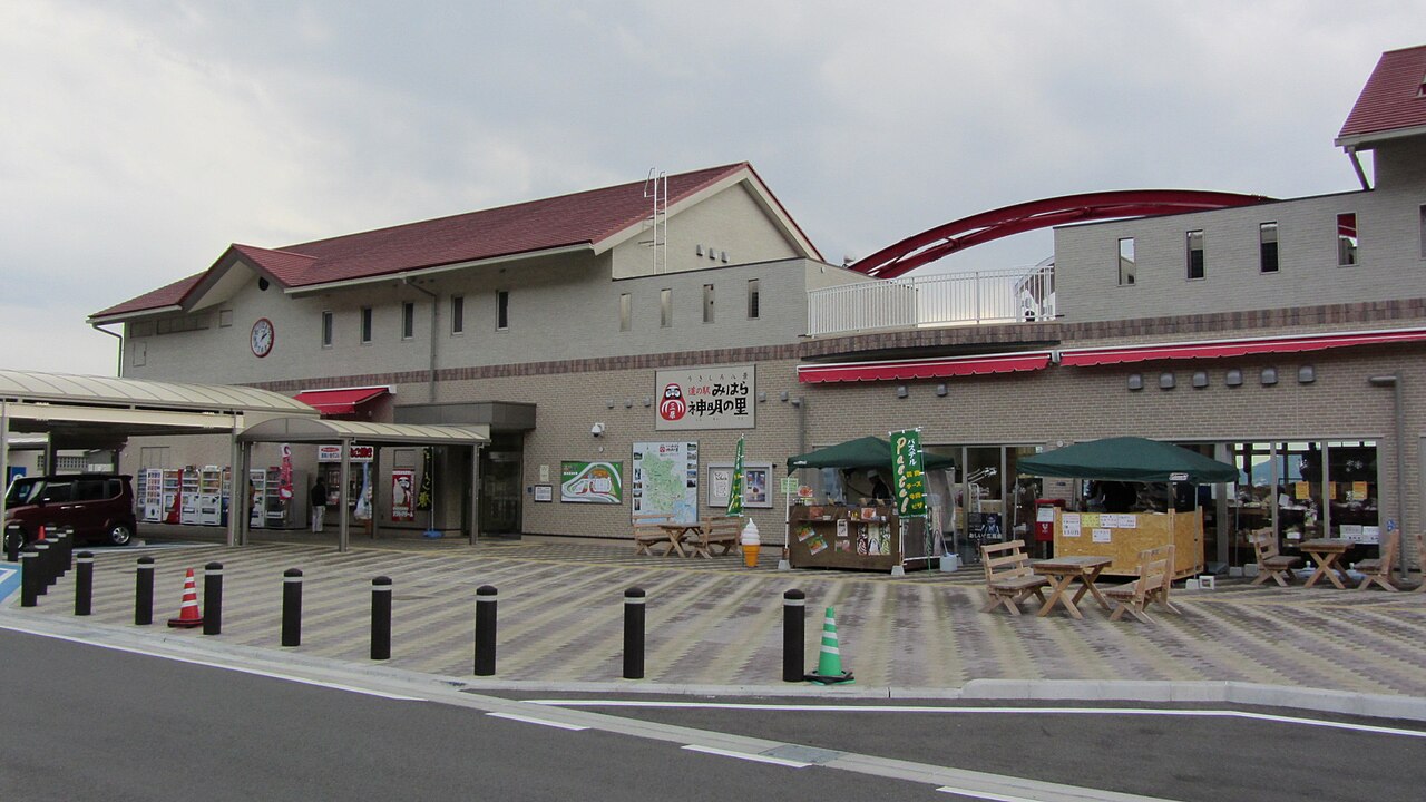 道の駅 みはら神明の里(三原市)