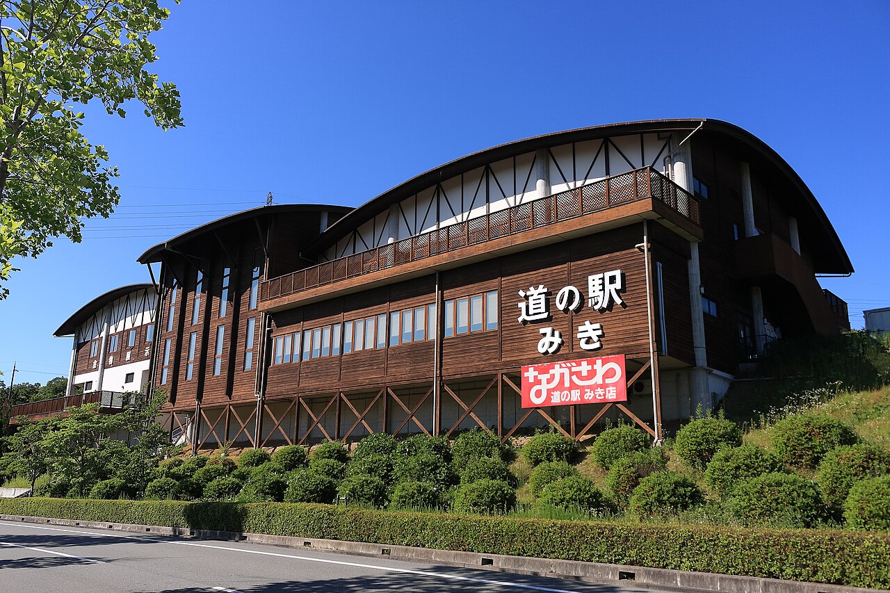道の駅 みき(三木市)