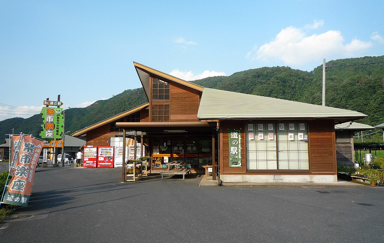 道の駅 三朝・楽市楽座(三朝町)