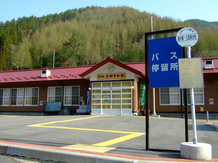 道の駅 三田貝分校(岩泉町)