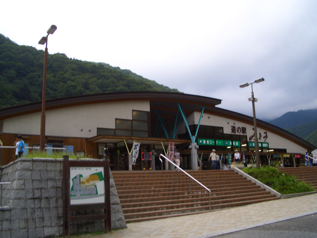 道の駅 みとみ(山梨市)