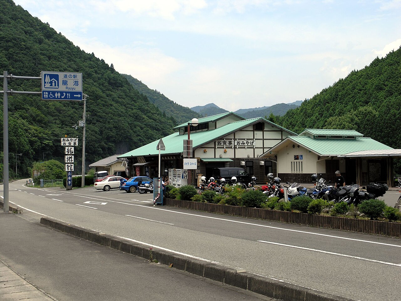 道の駅 水の郷日高川 龍游(田辺市)
