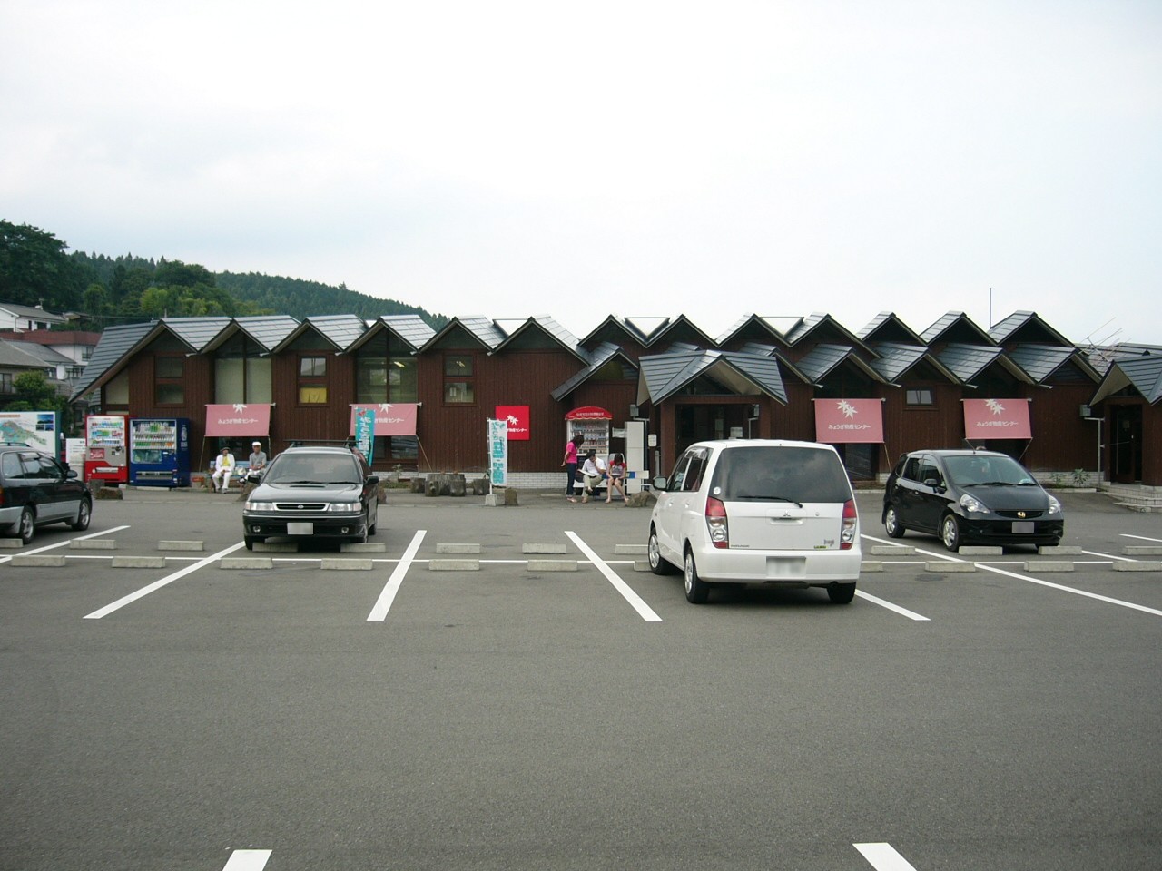 道の駅 みょうぎ(富岡市)