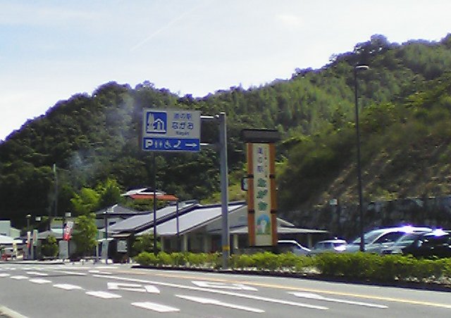 道の駅 ながお(さぬき市)