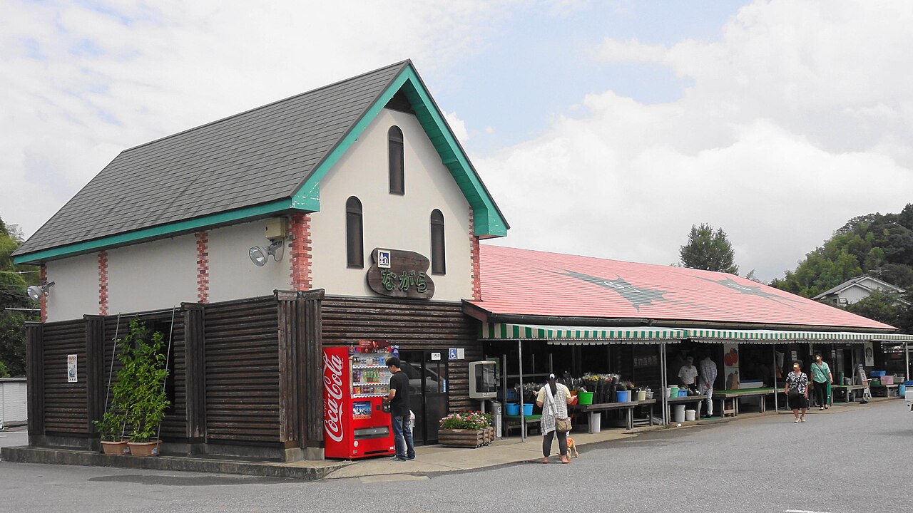 道の駅 ながら(長柄町)