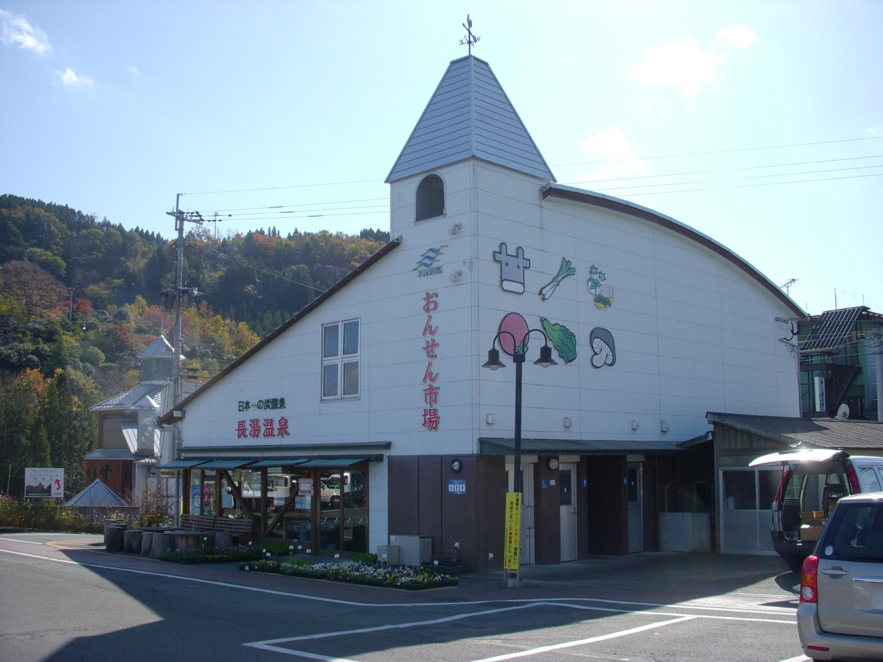 道の駅 ながゆ温泉(竹田市)