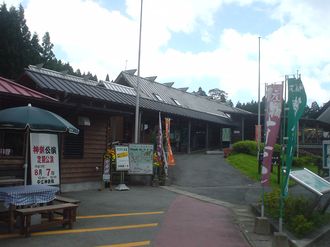道の駅 波野(阿蘇市)