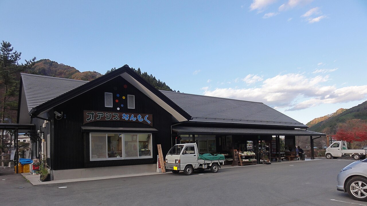 道の駅 オアシスなんもく(南牧村)