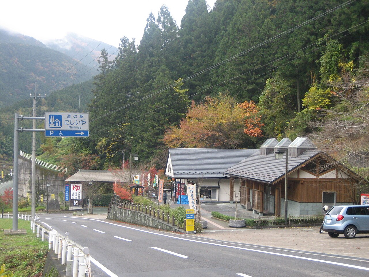 道の駅 にしいや(三好市)
