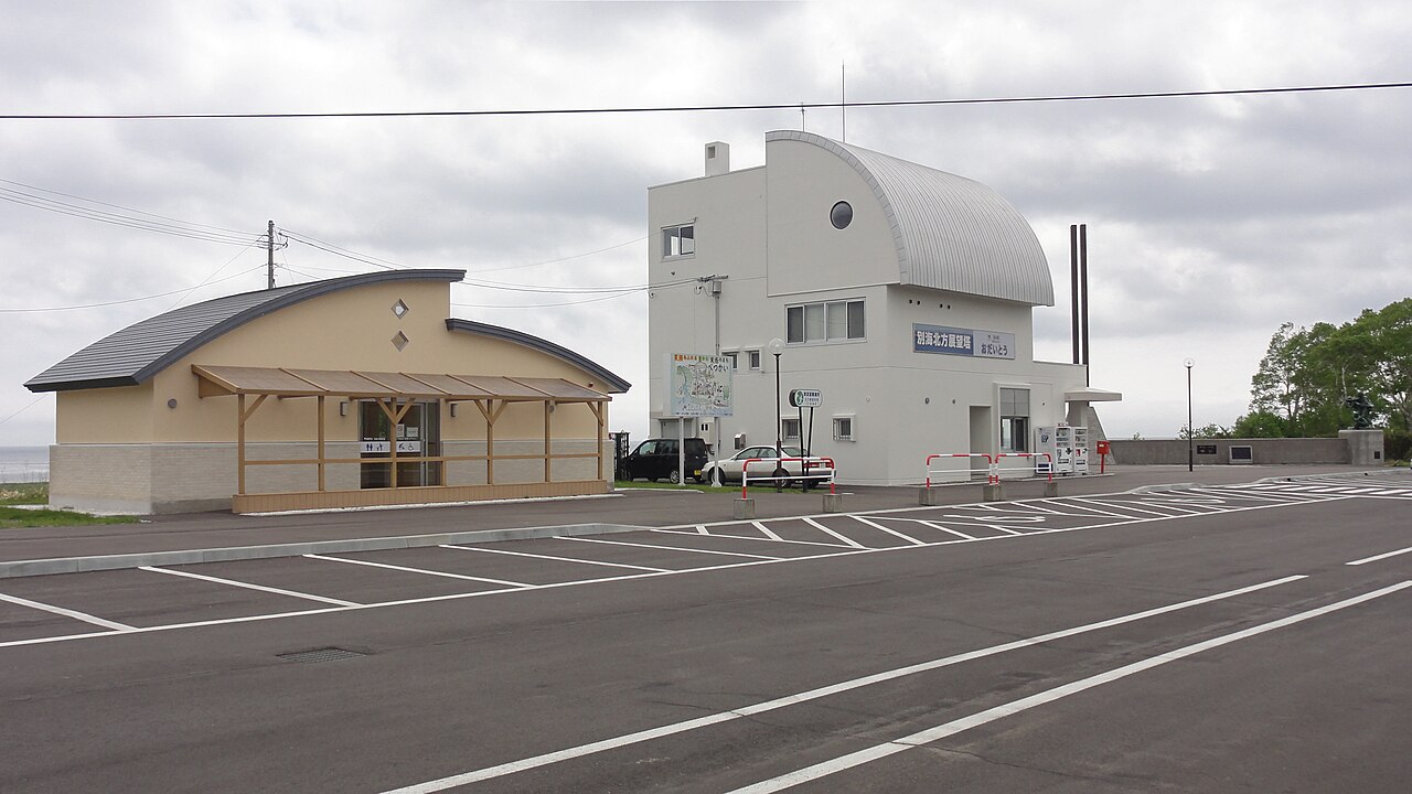 道の駅 おだいとう(別海町)