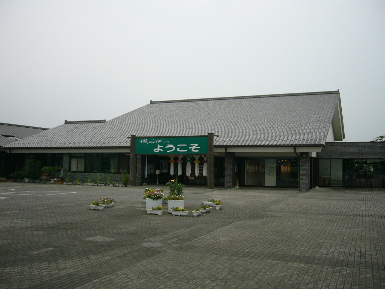 道の駅 おがわまち(小川町)