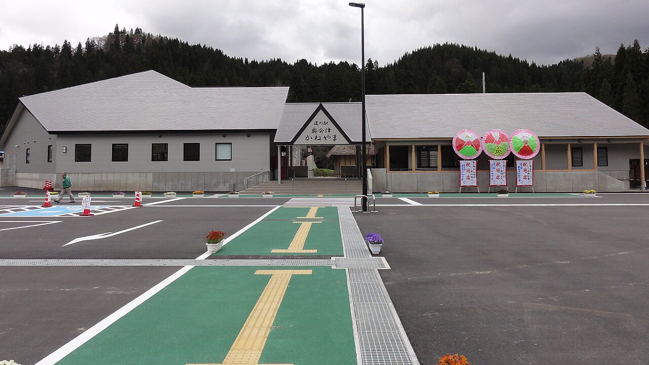 道の駅 奥会津かねやま(金山町)