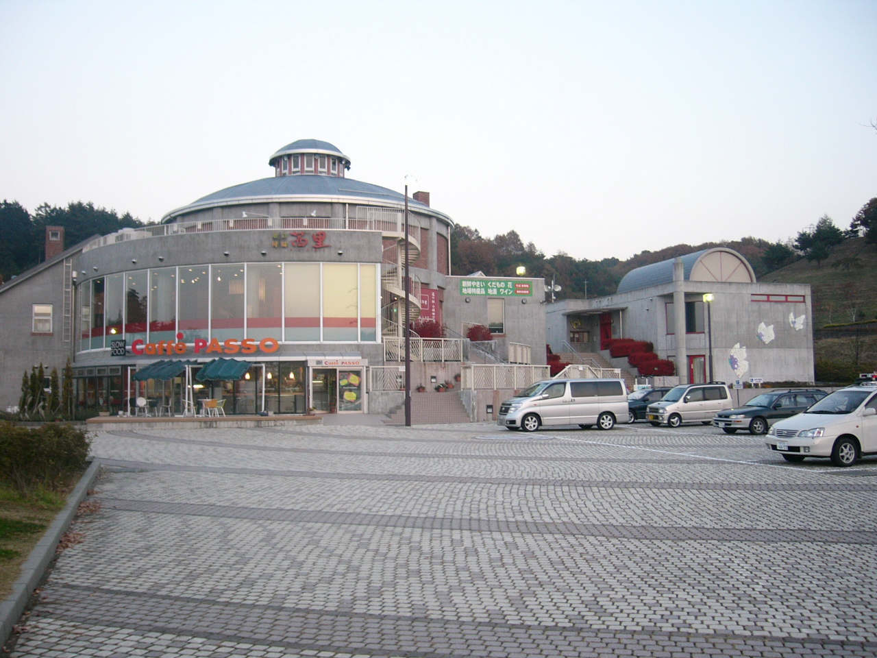 道の駅 小坂田公園(塩尻市)