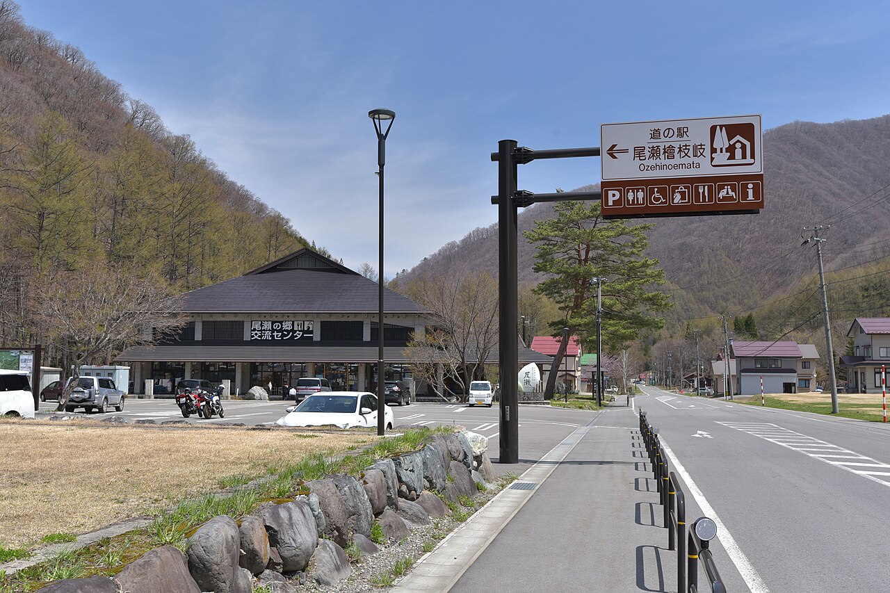 道の駅 尾瀬檜枝岐(檜枝岐村)