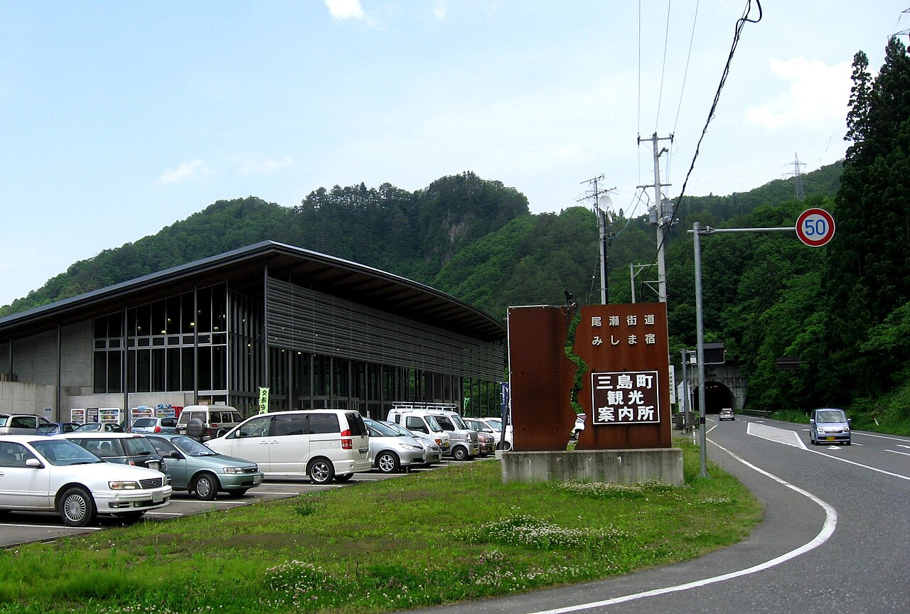 道の駅 尾瀬街道みしま宿(三島町)