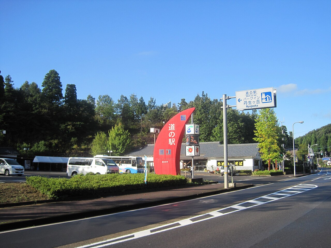 道の駅 パークイン丹生ヶ丘(越前町)
