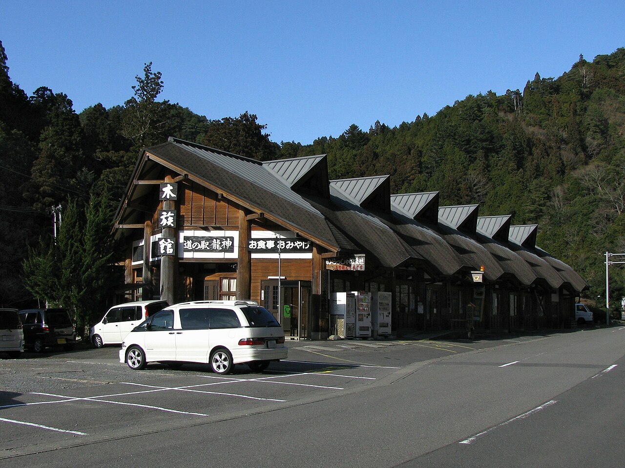 道の駅 龍神(田辺市)