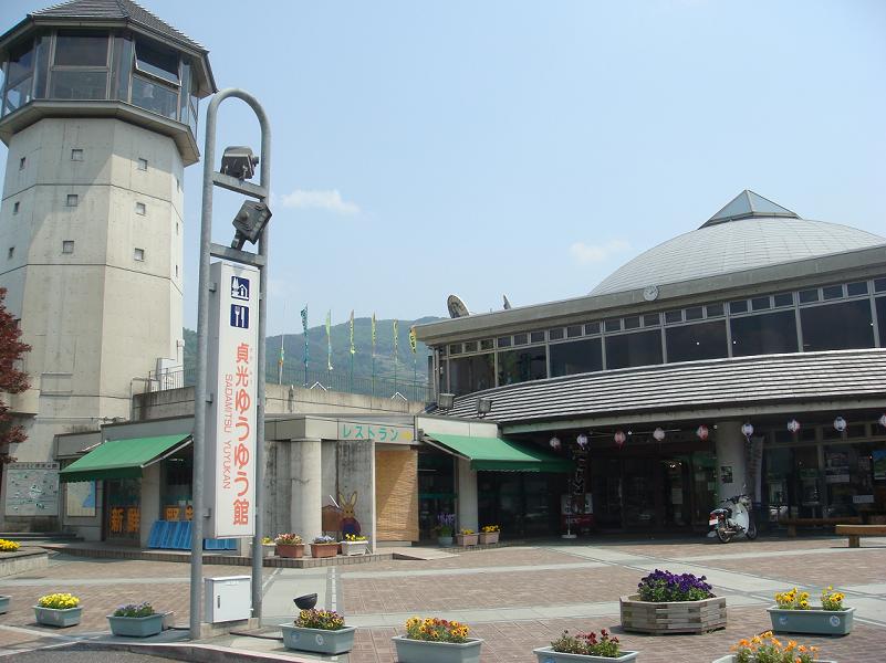 道の駅 貞光ゆうゆう館(つるぎ町)