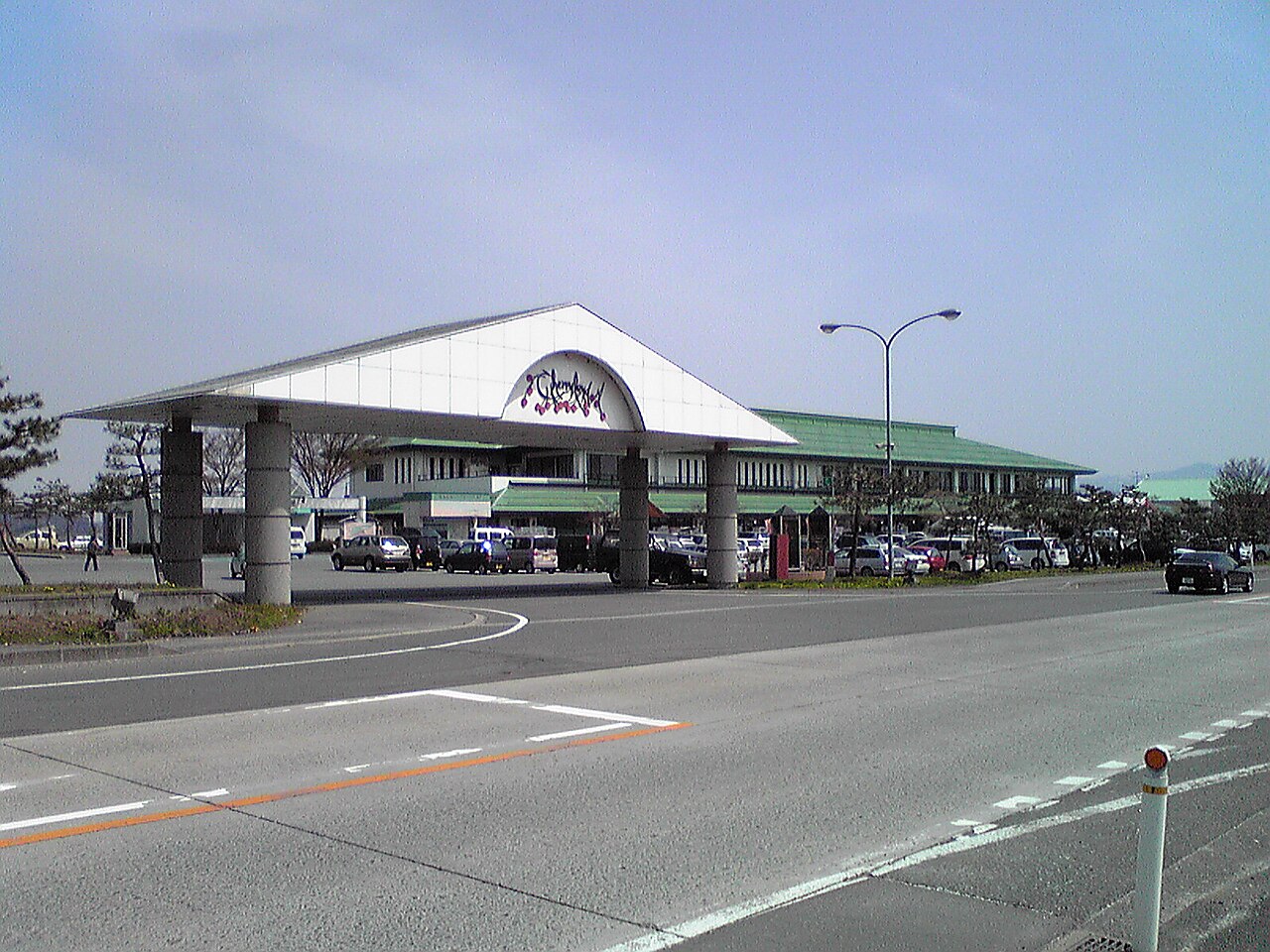 道の駅 寒河江(寒河江市)