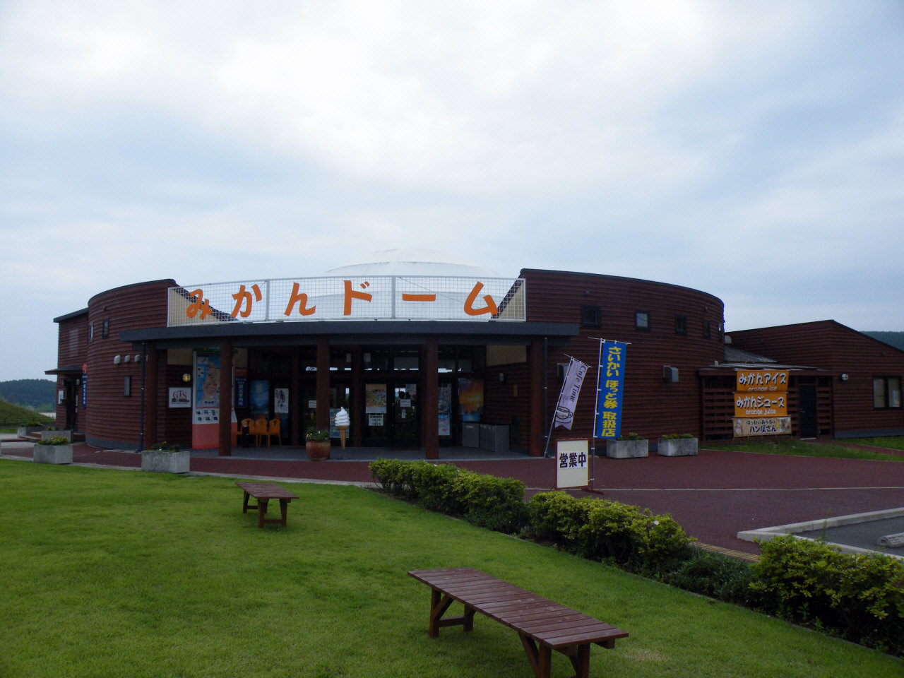 道の駅 さいかい(西海市)