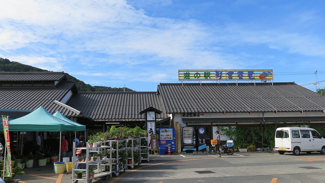 道の駅 彩菜茶屋(美作市)