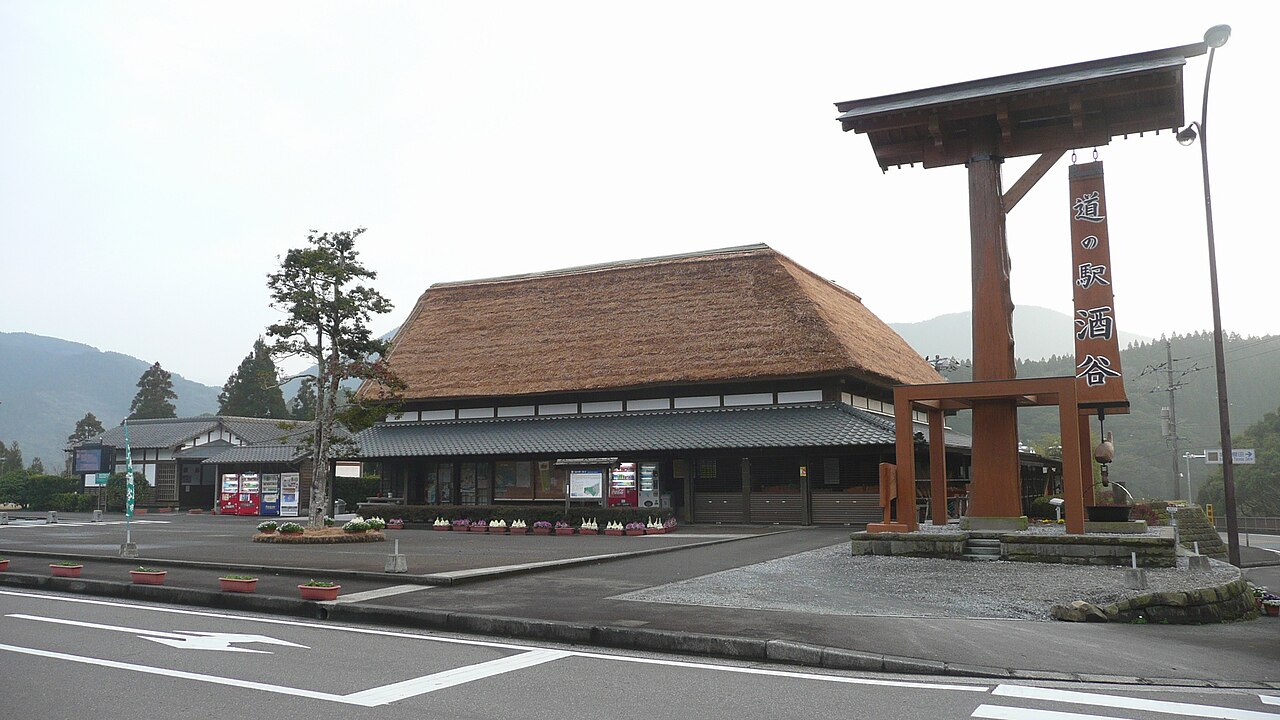 道の駅 酒谷(日南市)