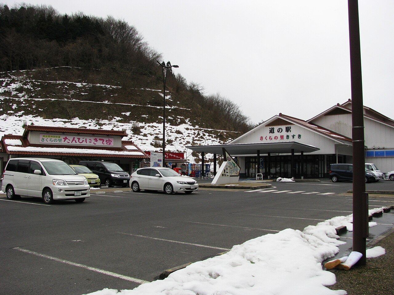 道の駅 さくらの里きすき(雲南市)
