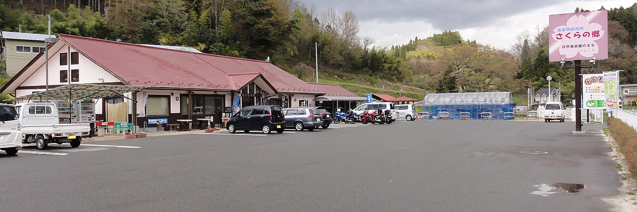 道の駅 さくらの郷(二本松市)