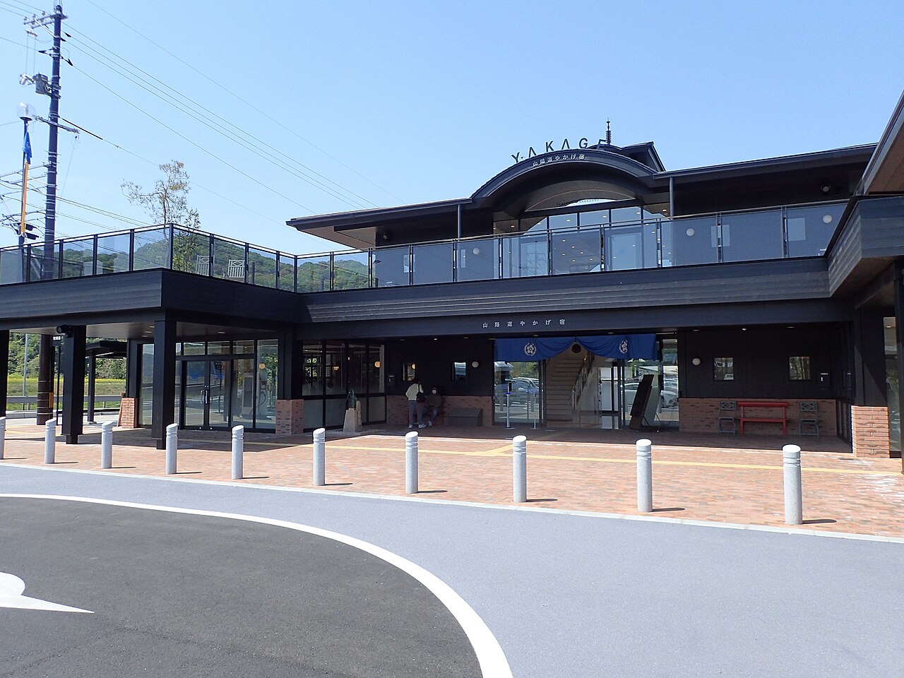 道の駅 山陽道やかげ宿(矢掛町)