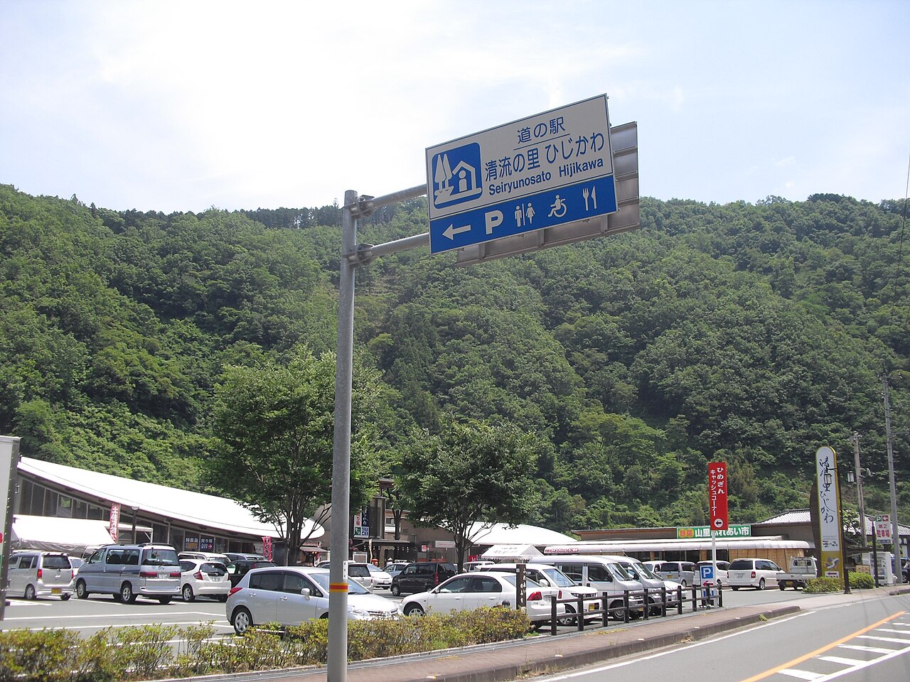 道の駅 清流の里ひじかわ(大洲市)