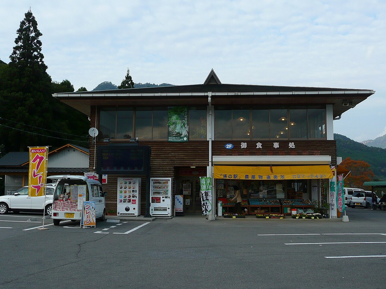 道の駅 青雲橋(日之影町)