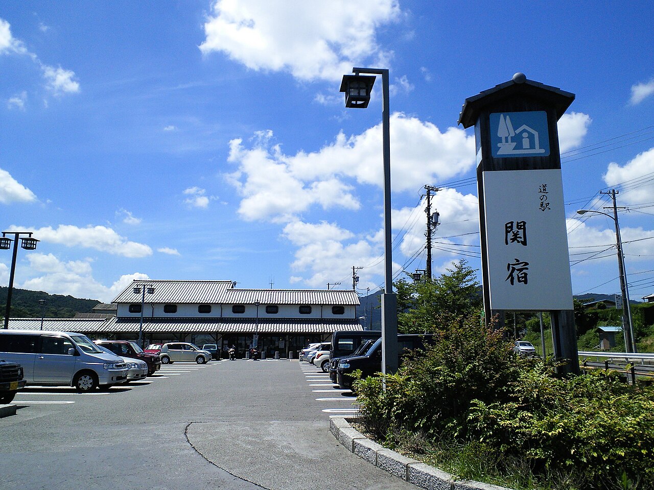 道の駅 関宿(亀山市)