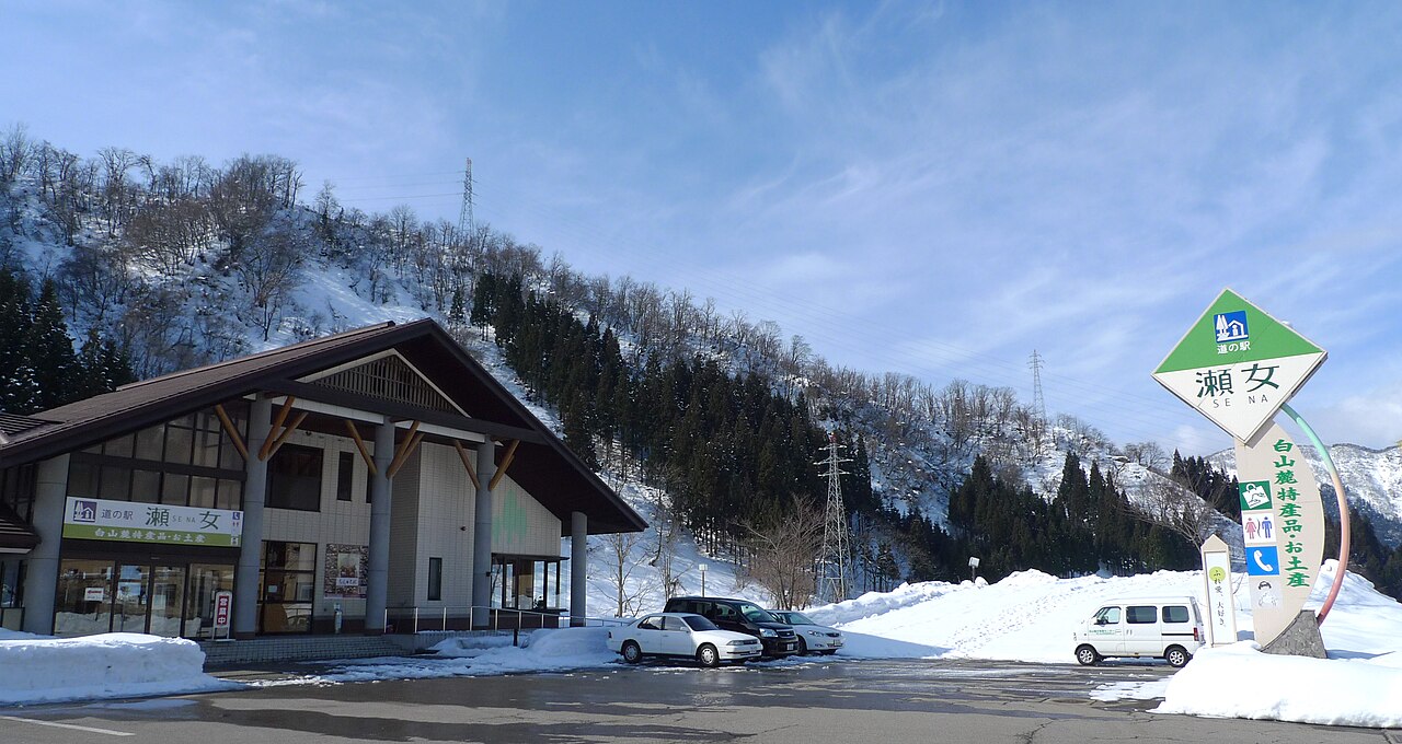 道の駅 瀬女(白山市)