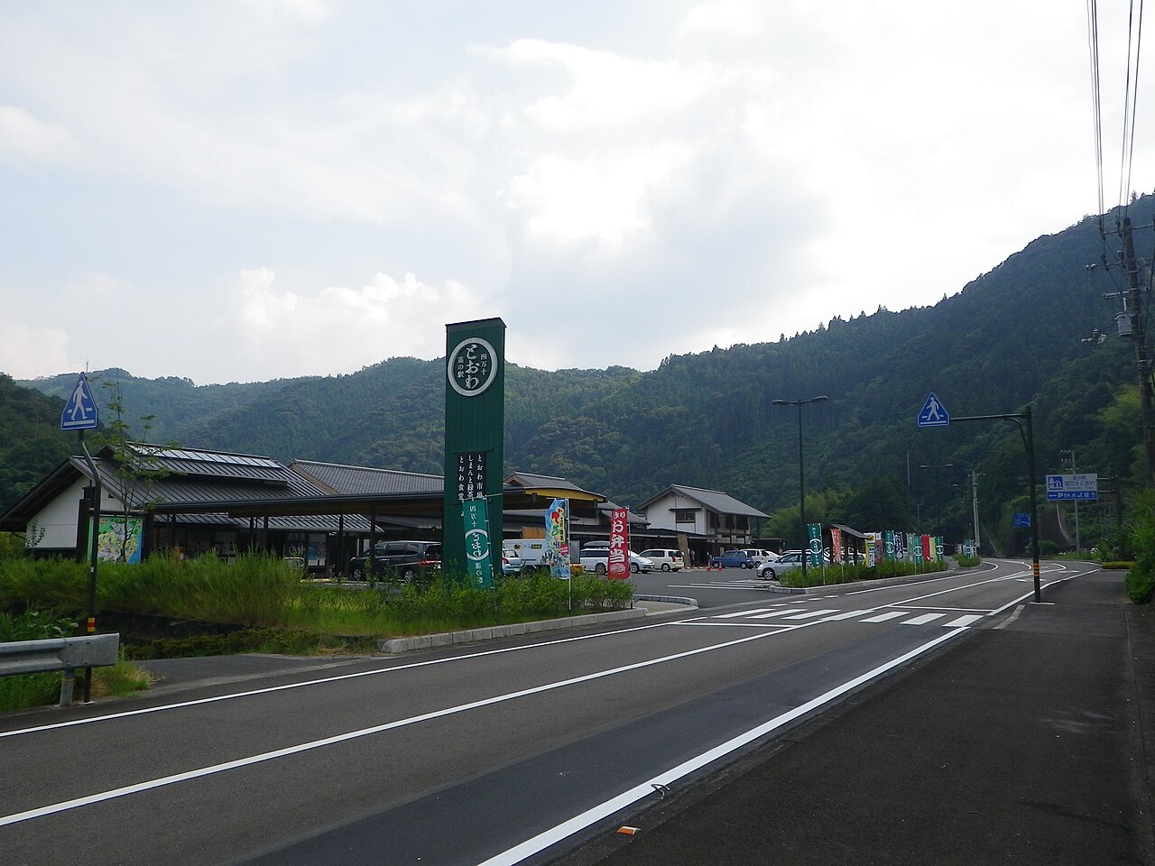道の駅 四万十とおわ(四万十町)